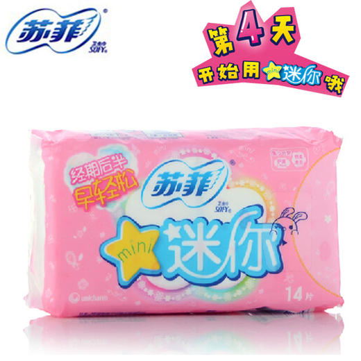 苏菲弹力贴身迷你棉柔护翼型卫生巾14片 商品图0