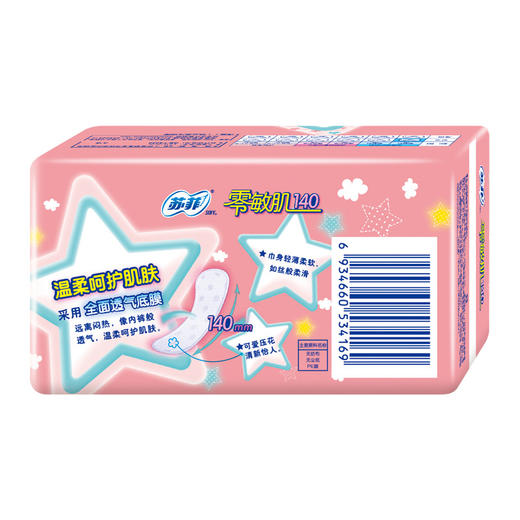 苏菲零敏肌140丝薄柔滑无香型护垫日用40片 商品图1