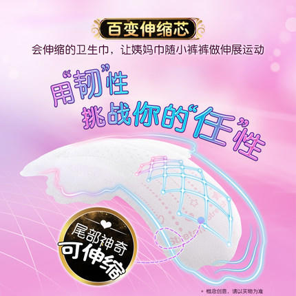 苏菲口袋魔法S25cm极薄日用10片 商品图1