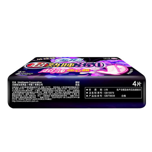 苏菲SOFY超熟睡350超薄随心翻棉柔表层4片 商品图2