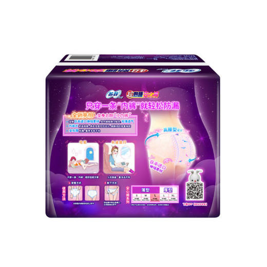 苏菲超熟睡安心裤裤型卫生巾L5片 商品图2