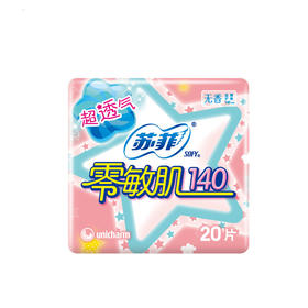 苏菲零敏肌-丝薄柔滑(无香型) 20片