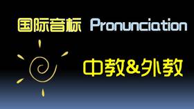 第14课 例课拼读