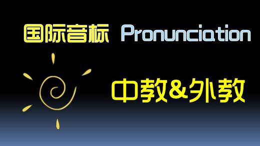 第17课 例词拼读 商品图0