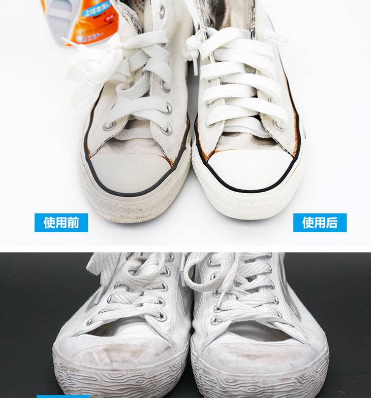 【日本】进口 st小鸡 洗鞋神器 鞋子漂白清洗剂 小白鞋可用 240ml 箱