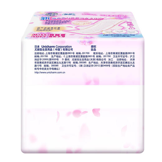 苏菲裸感S25cm极薄日用13片 商品图1