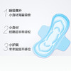 苏菲弹力贴身迷你棉柔护翼型卫生巾7片 商品缩略图2