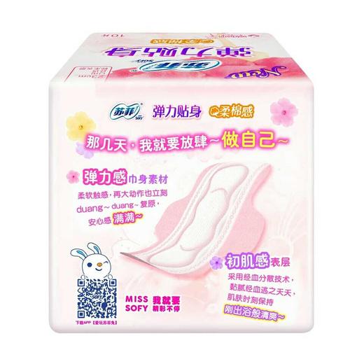 苏菲弹力贴身23cm10片 商品图1