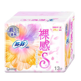 苏菲裸感S25cm极薄日用13片