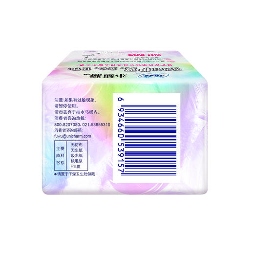 苏菲小翅膀棉柔护垫175mm9片 商品图3