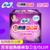 苏菲超熟睡安心裤裤型卫生巾L5片 商品缩略图0