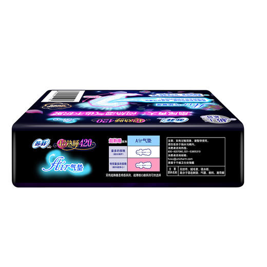 苏菲超熟睡棉柔表层极薄夜用卫生巾42cm4片 商品图3