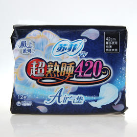 苏菲超熟睡420AIR气垫极薄夜用 12片