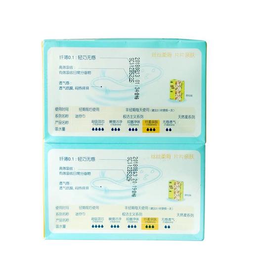 安尔乐纤柔护垫153mm40+40片 商品图1