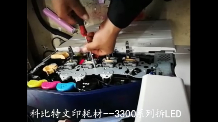 【施乐】力盟文印耗材-3300  3370拆LED