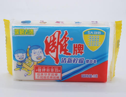 雕牌增白皂（清新柠檬）176克 商品图0