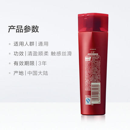 沙宣清盈顺柔洗发露200ML 商品图3