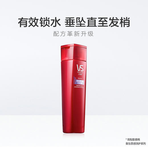 沙宣垂坠质感洗发露200ML 商品图0