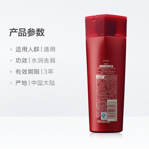 沙宣水润去屑洗发露400ML 商品图1