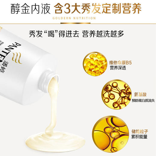 潘婷强韧养根润发洗发露200ML 商品图1