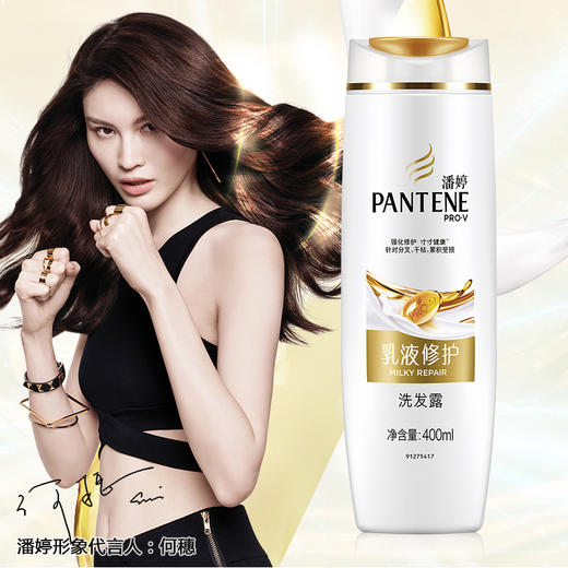 潘婷乳液修护洗发露400ML 商品图0