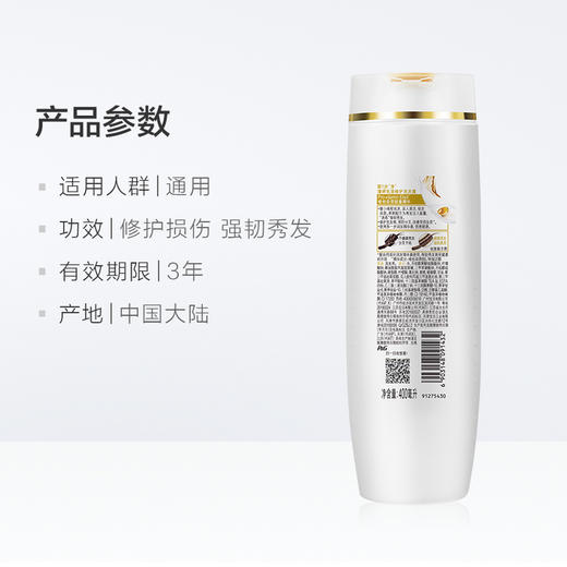 潘婷乳液修护洗发露400ML 商品图1