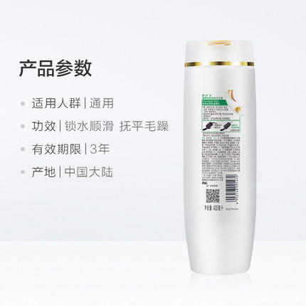 潘婷丝质顺滑洗发露400ML 商品图3