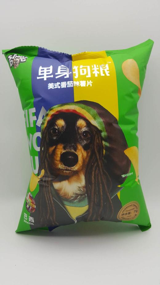 单身狗粮美式番茄味薯片（巴西、德国）71g 商品图0