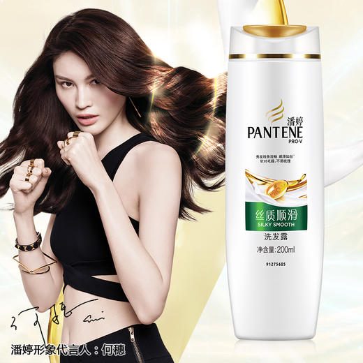 潘婷丝质顺滑洗发露200ML 商品图2