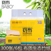 斑布BASE系列软抽300抽*6包 商品缩略图0