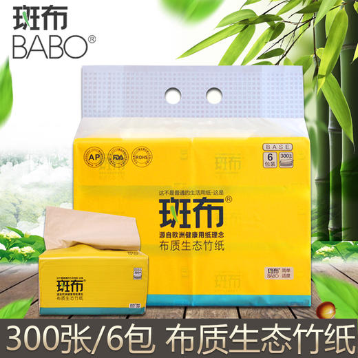 斑布BASE系列软抽300抽*6包 商品图0