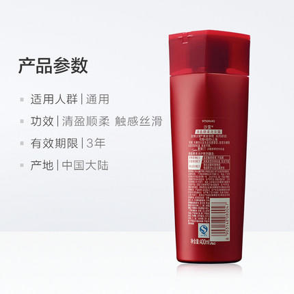 沙宣清盈顺柔洗发露400ML 商品图3