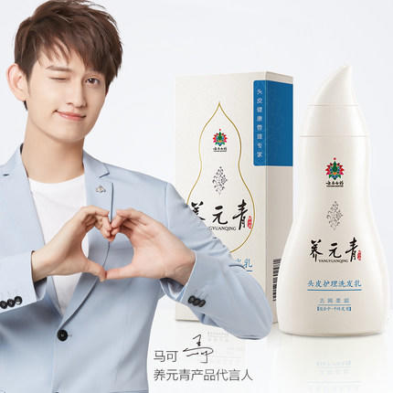 养元青去屑柔顺头皮护理洗发乳210ml 商品图2