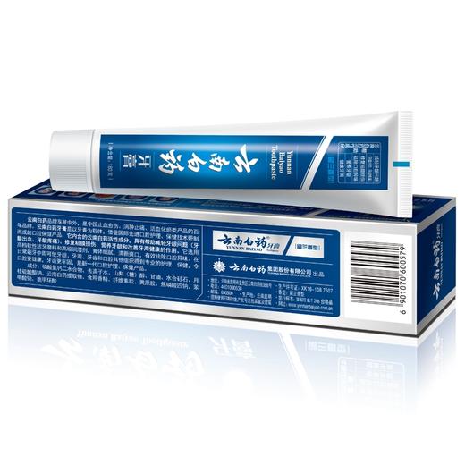 云南白药留兰香型牙膏180克 商品图4