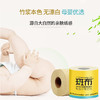 斑布1800g*12卷有芯有膜卷纸 商品缩略图1