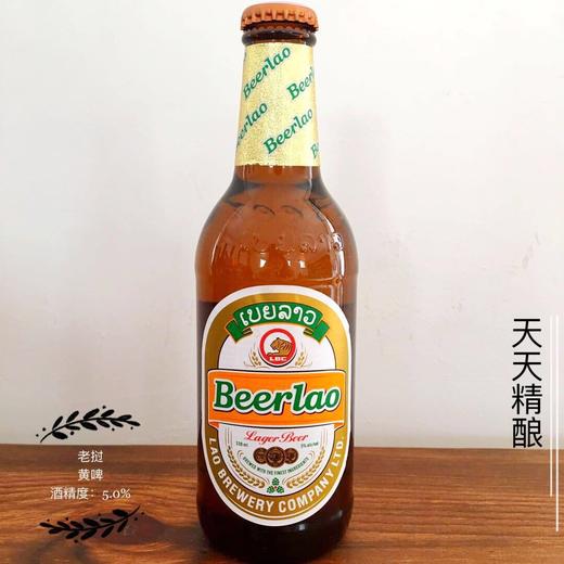 老挝黄啤330ml 商品图0