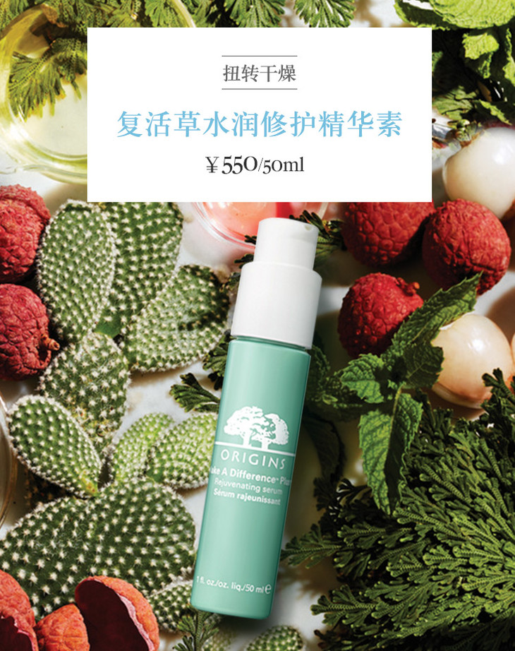 1楼悦木之源复活草水润修护精华素50ml