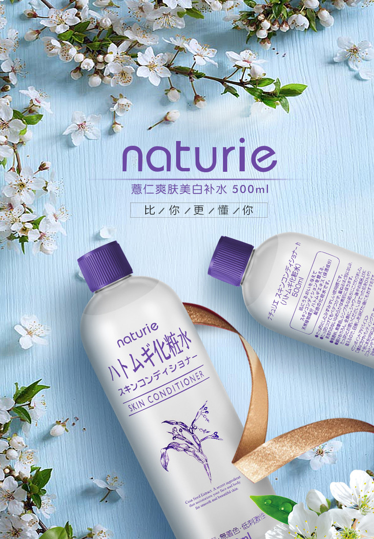 日本娥佩兰薏仁保湿化妆水500ml