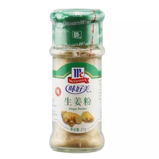 21g味好美生姜粉 商品图0