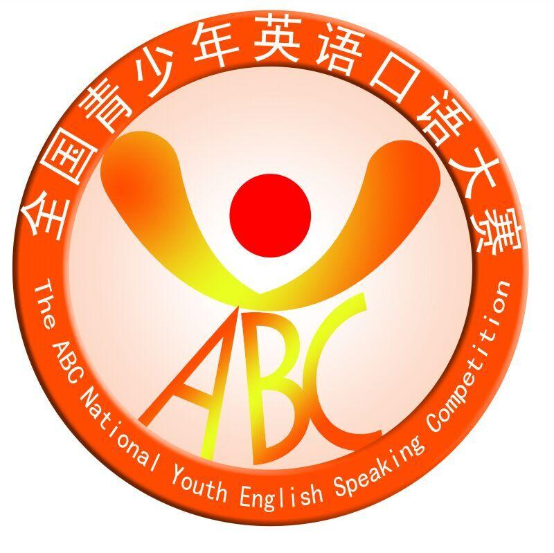 2020常春藤国际口语大赛(秋季赛) 初赛费报名费 - 广东英语赛事网