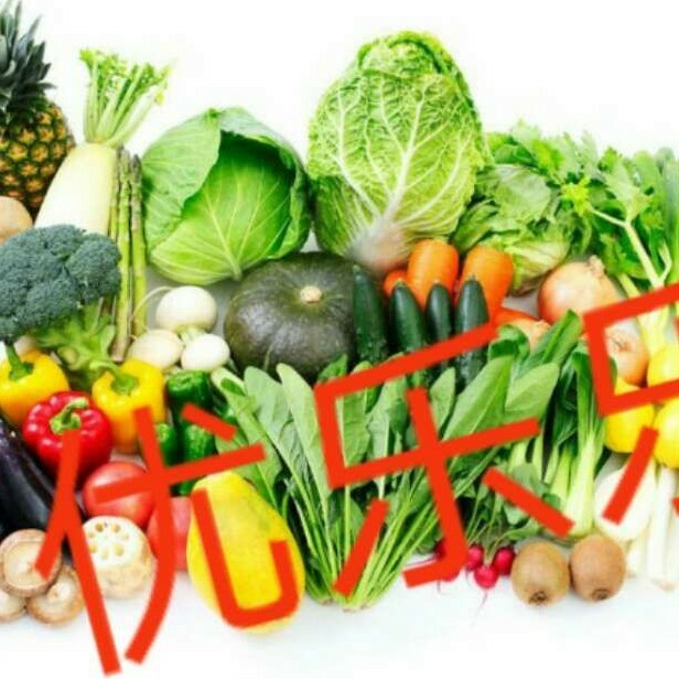 优乐乐农产品200511