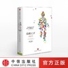 【读书月】众病zhiwang:癌症传 悉达多 穆克吉 著 普利策文学奖作品 战胜癌症人类还要走多远 中信出版社图书 畅销书 正版书籍 商品缩略图0