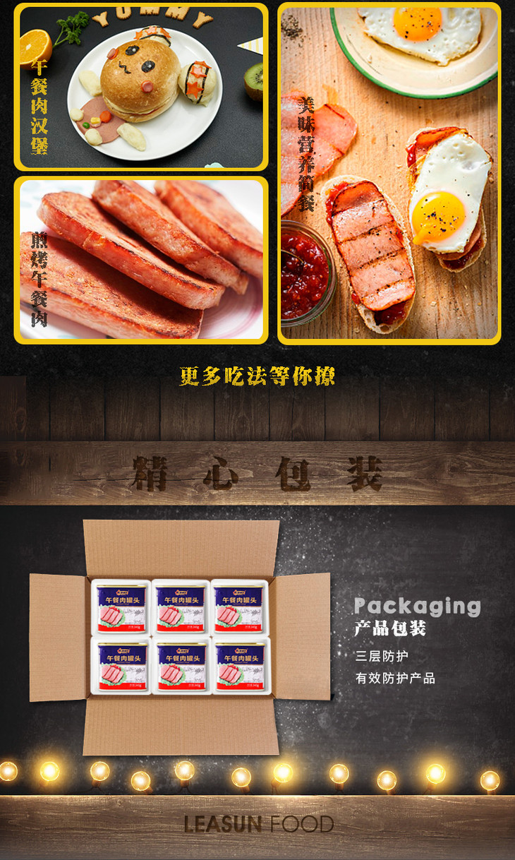 林家铺子猪肉午餐肉方便罐头 340g*6罐