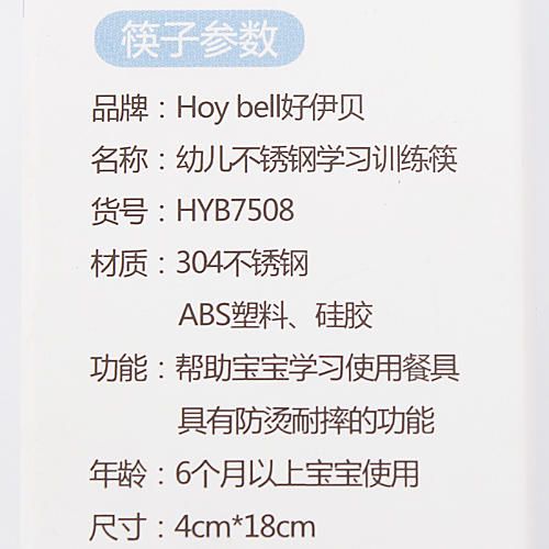 儿童筷子学习筷宝宝练习筷不锈钢吃饭筷辅食训练筷子A9 商品图4