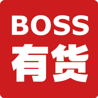 BOSS有货