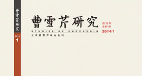 《红楼梦》几种疑难植物考释