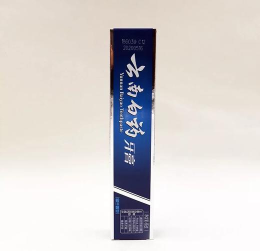 云南白药牙膏留兰香型 商品图0