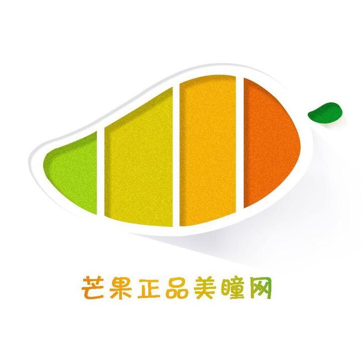芒果正品美瞳网200511