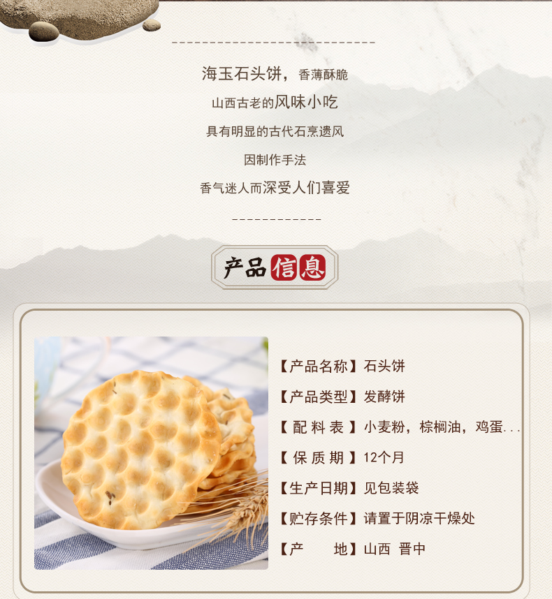 海玉厂家直销石头饼2斤装 4斤装 1500g礼盒装 山西特产零食品厂家批发