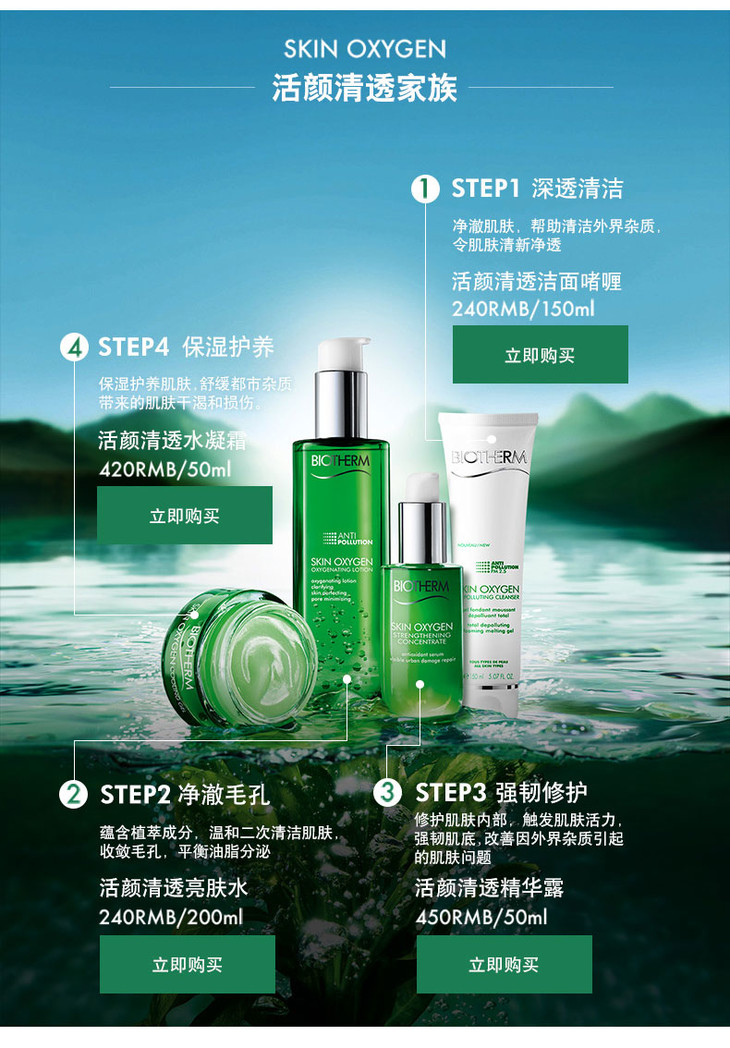 1楼法国碧欧泉活颜清透亮肤水200ml